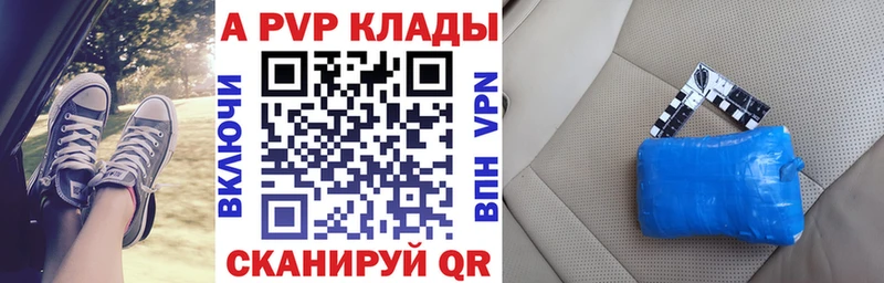 А ПВП Соль  Купить  Шилка 