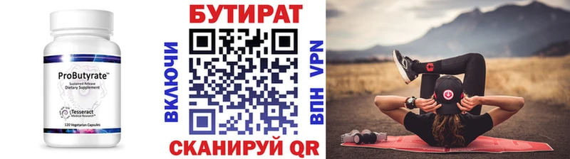 Купить где  Шилка  БУТИРАТ бутик 