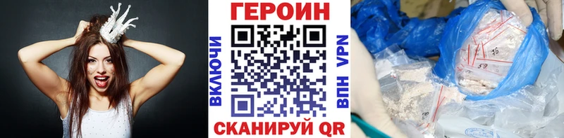 Купить где  Шилка  Героин VHQ 