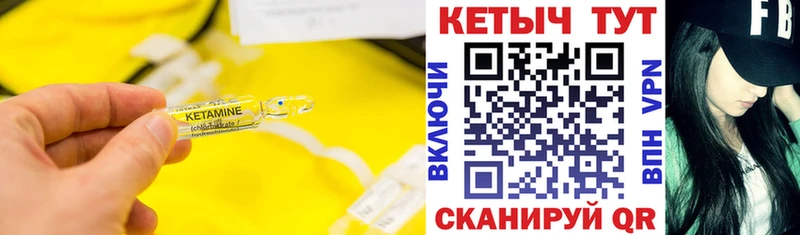 Кетамин ketamine  Купить где  Шилка 
