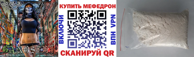 Меф мука  Купить закладки  Шилка 
