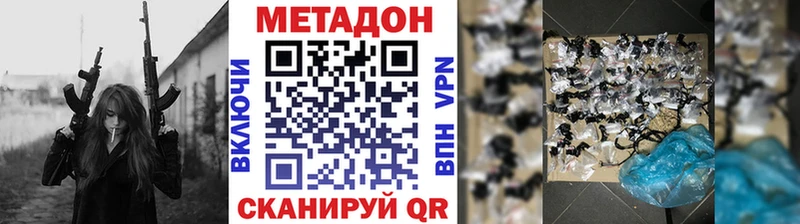 МЕТАДОН мёд  Купить закладки  Шилка 